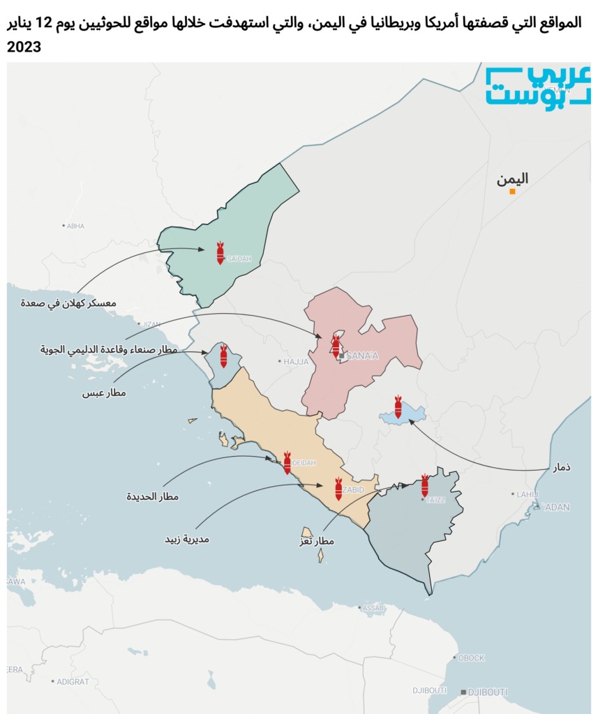 بالخرائط، ما المواقع التي قصفتها أمريكا وبريطانيا لضرب الحوثيين باليمن.. وما الأسلحة المستخدمة بالهجوم؟