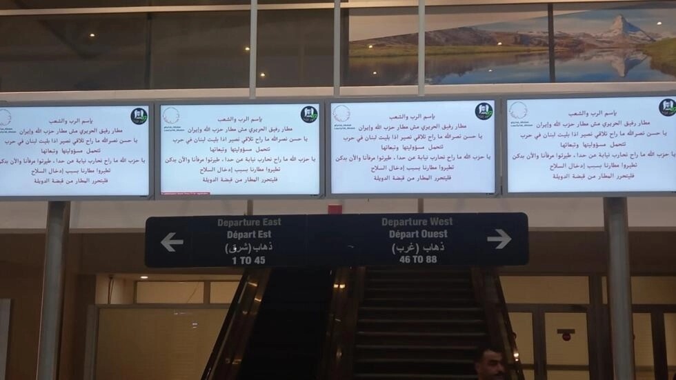 رسالة على شاشات مطار رفيق الحريري في بيروت بعد قرصنتها. 7 يناير 2024 -