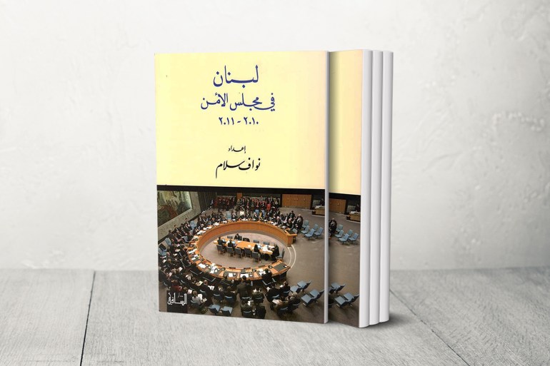 غلاف كتاب لبنان في مجلس الأمن