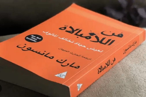 منها كتاب العادات الذرية و48 قانوناً للقوة.. أكثر 5 كتب يبحث عنها العرب في التنمية البشرية