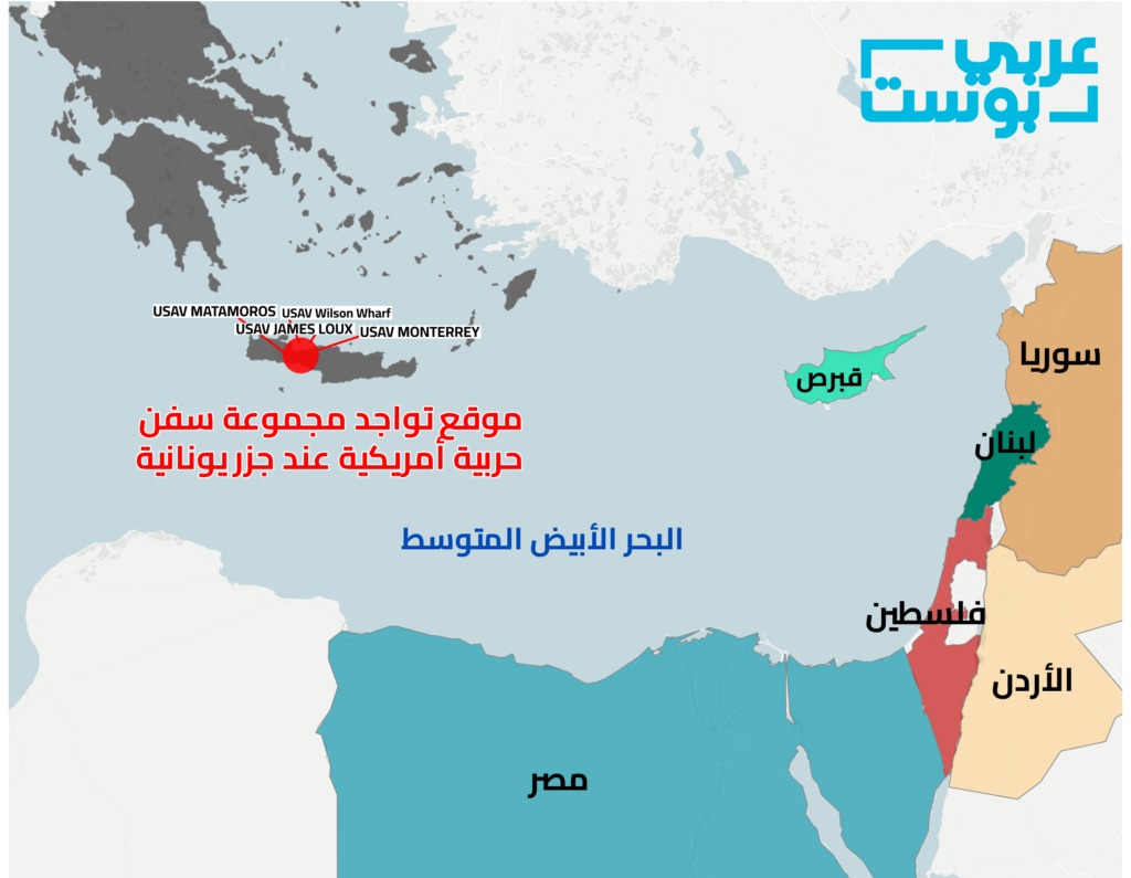 درع بحري لحماية إسرائيل.. خريطة مواقع انتشار سفن حربية أمريكية وأوروبية بالشرق الأوسط تزامناً مع هجومٍ إيراني مُحتمل