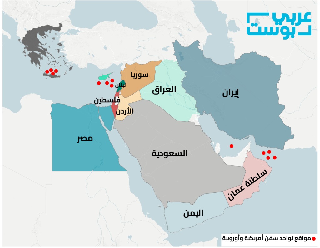 درع بحري لحماية إسرائيل.. خريطة مواقع انتشار سفن حربية أمريكية وأوروبية بالشرق الأوسط تزامناً مع هجومٍ إيراني مُحتمل