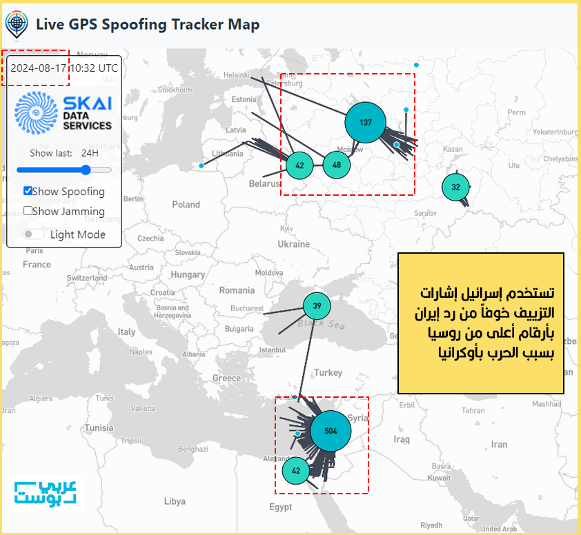 خوفاً من رد إيران.. كيف يهدد تشويش الاحتلال أنظمة الـGPS حياة المدنيين في 4 دول عربية؟ (خرائط)