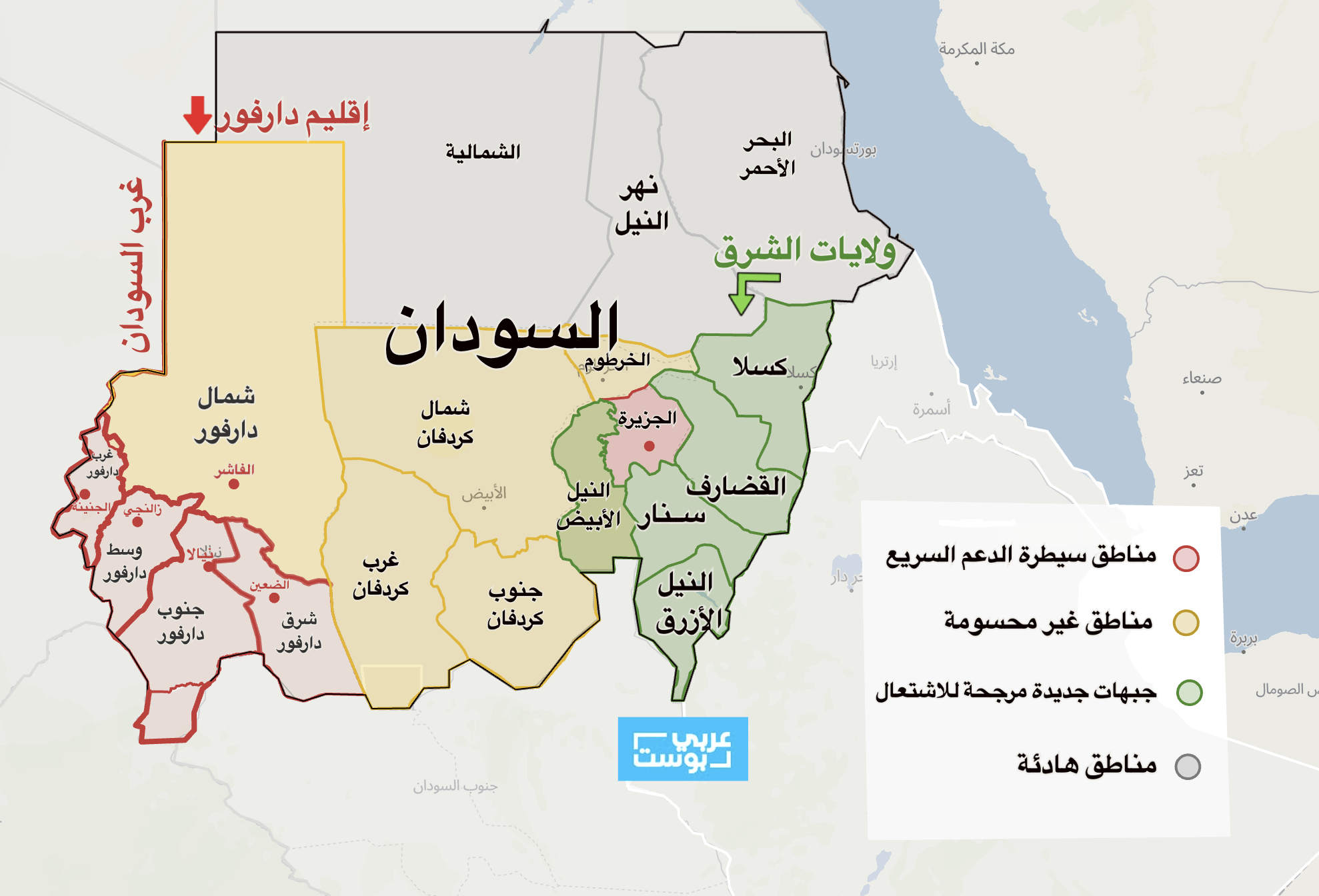 “الفاشر” تتحول إلى مدينة رماد.. قوات الدعم السريع تدمر بنيتها التحتية ومدارسها ومستشفياتها 