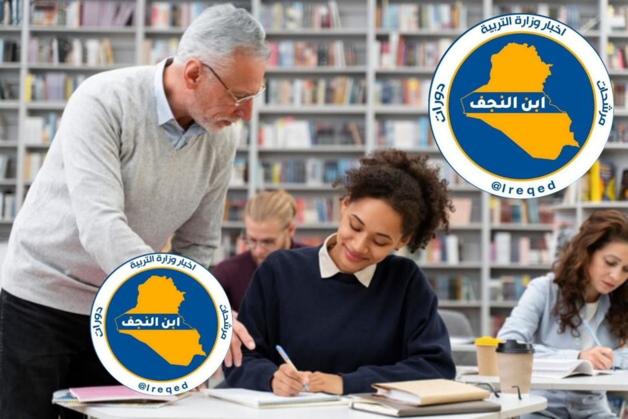 منصة ابن النجف: تعزيز التعليم الرقمي بأعلى جودة