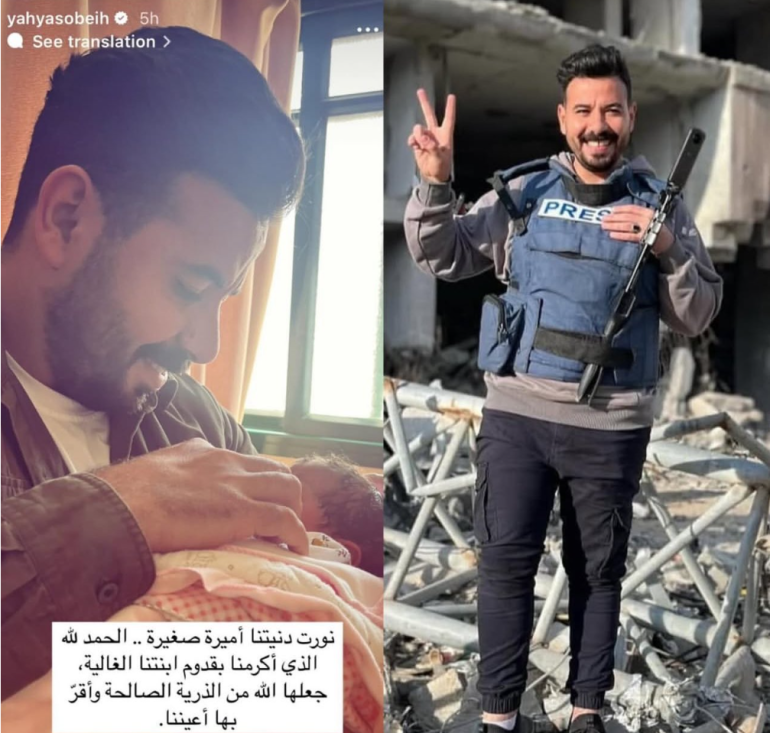 الاحتلال يقتل صحفيا في غزة لم يهنأ بمولودته سوى ساعات الاحتلال يقتل صحفيا في غزة لم يهنأ بمولودته سوى ساعات