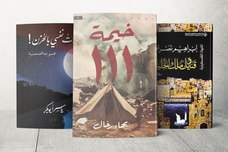 إقبال على الكتاب الفلسطيني في المعرض الدولي للكتاب بالرباط إقبال على الكتاب الفلسطيني في المعرض الدولي للكتاب بالرباط
