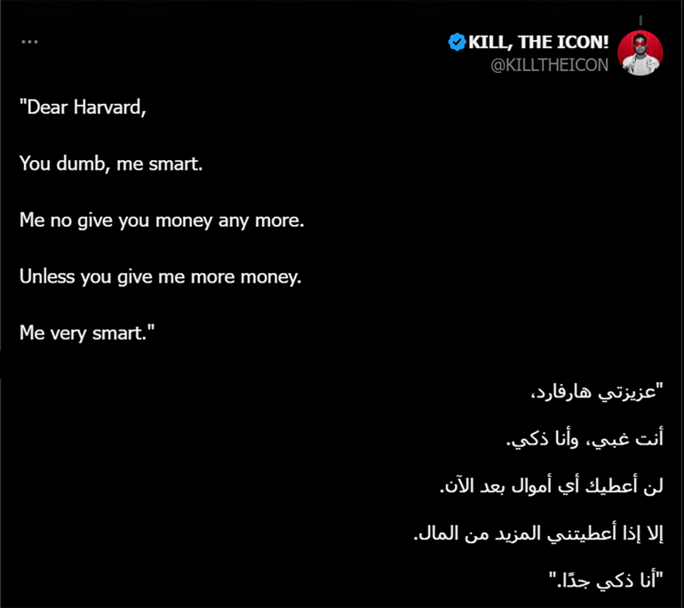 أخطاء وزيرة التعليم الأميركية في رسالتها لهارفارد تحصد ملايين المشاهدات