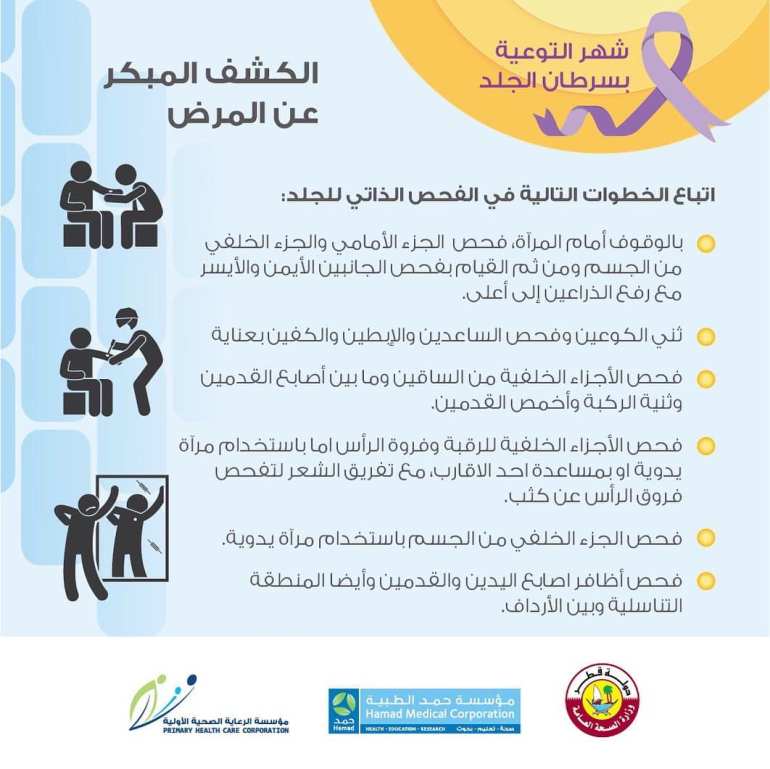 ما ظنته كدمة بسيطة كان شكلا مميتا من السرطان