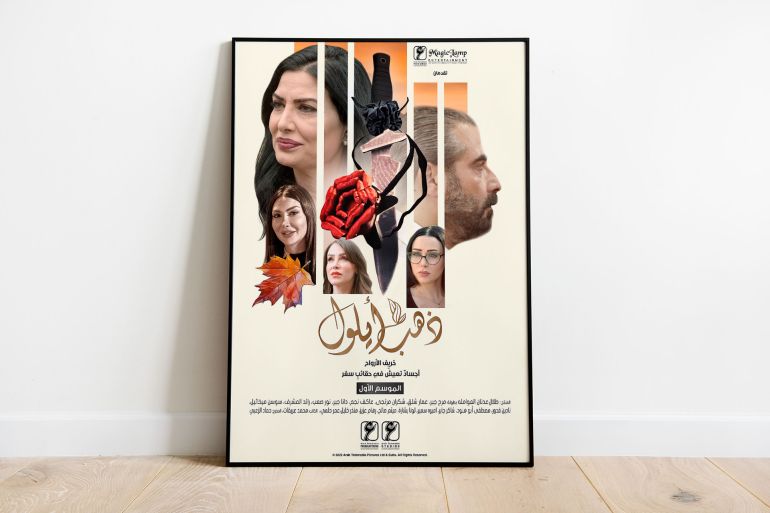 "ذهب أيلول" يحصد الجائزة الأولى في المهرجان العربي للإذاعة والتلفزيون بتونس upload image