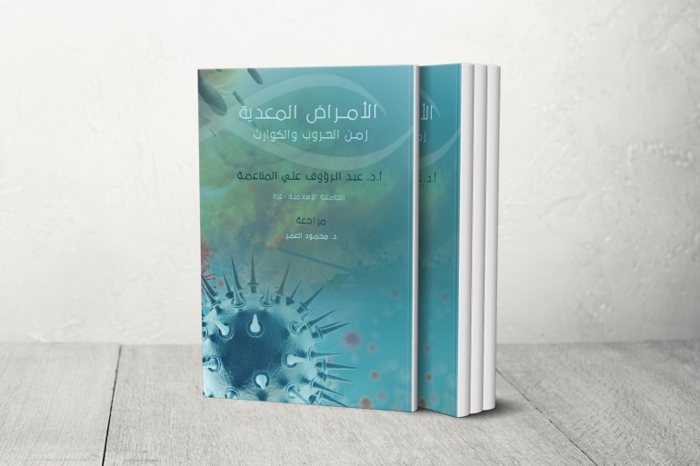 منظمة المجتمع العلمي العربي تصدر دليل 
