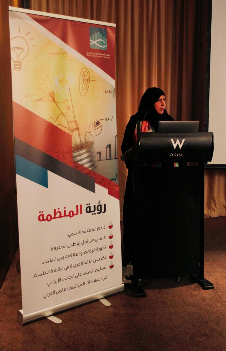 منظمة المجتمع العلمي العربي تصدر دليل 