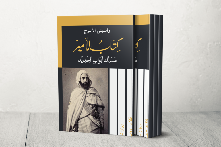 الرِّوائي الجزائري الرِّوائي الجزائري