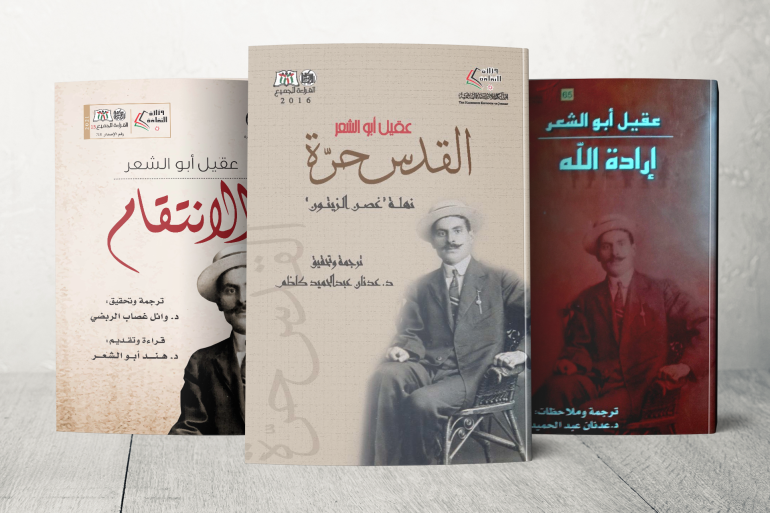 الرواية بين المحلية والعالمية.. علامات من الرواية الأردنية الرواية بين المحلية والعالمية.. علامات من الرواية الأردنية