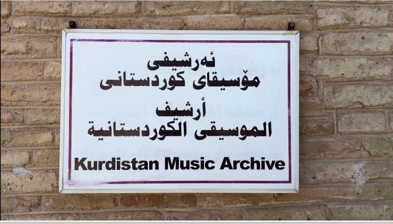 في رحاب قلعة أربيل.. قصة 73 عاما من حفظ الأصالة الموسيقية في وجه التحديث في رحاب قلعة أربيل.. قصة 73 عاما من حفظ الأصالة الموسيقية في وجه التحديث