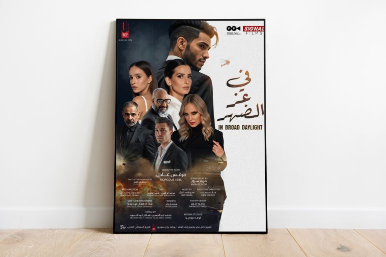 فيلم "في عز الضهر".. هل ينجح مينا مسعود في مصر بعد نجاحه في ديزني؟ upload image