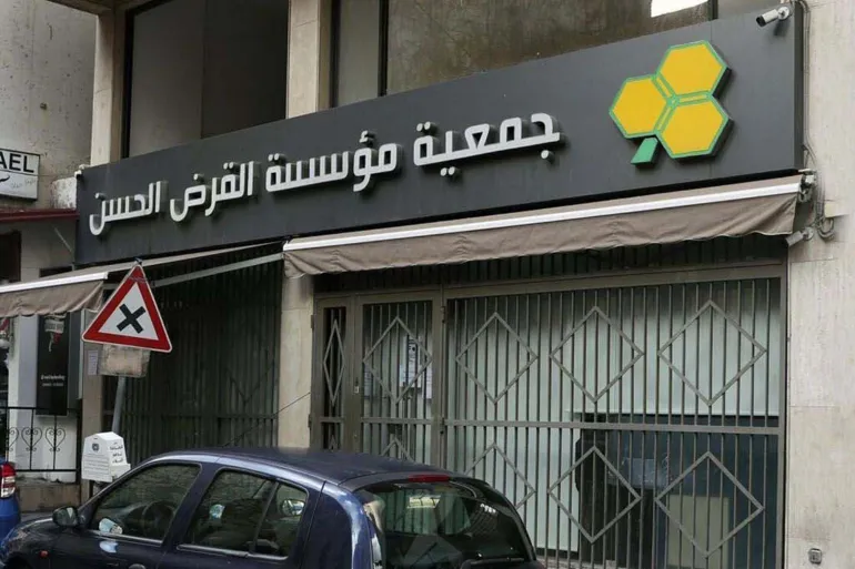 لبنان يحظر التعامل مع جمعية القرض الحسن التابعة لحزب الله القرض الحسن