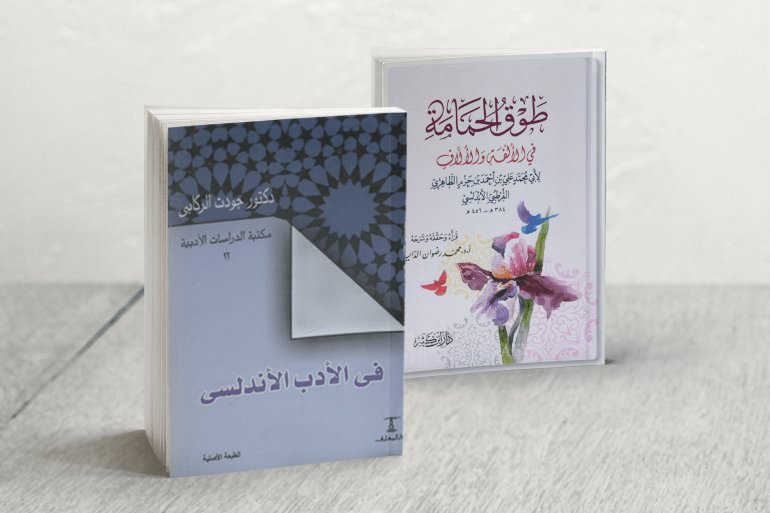 قانون التوازن المفقود.. قراءة ثقافية في صعود وسقوط الحضارة الأندلسية upload image