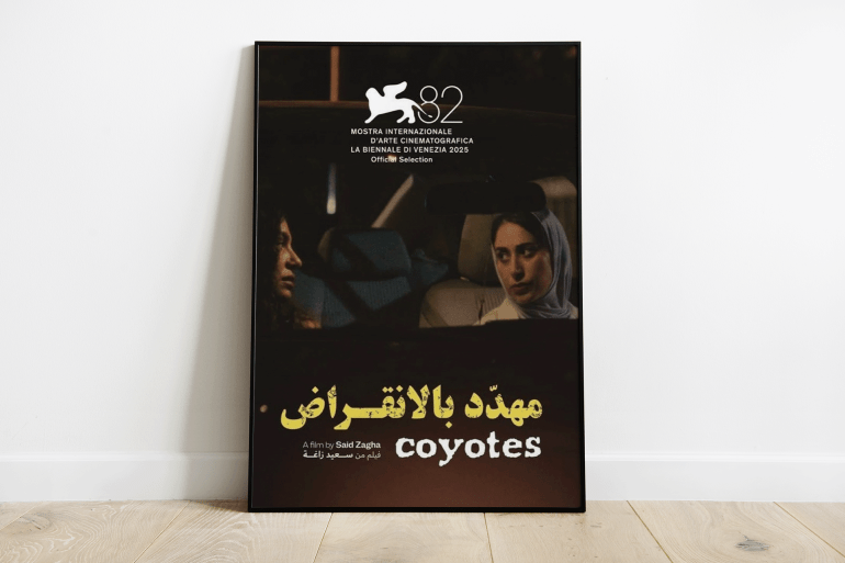 "مهدد بالانقراض" يمثل فلسطين في فينيسيا ومخرجة تونسية ضمن لجنة الجوائز