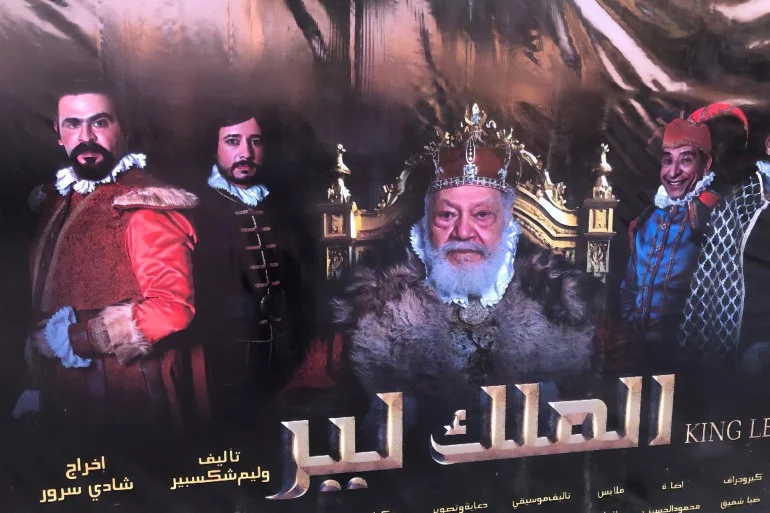 الفنان يحيى الفخراني يعود لـ "الملك لير" في عامه الثمانين