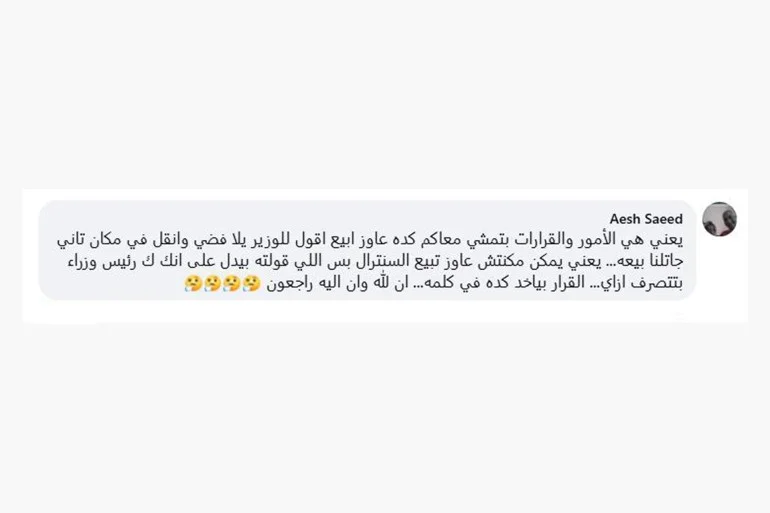 تصريحات حول حريق مبنى سنترال رمسيس تشعل النقاش بشأن مصيره
