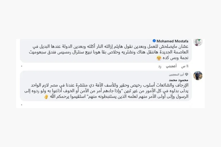 تصريحات حول حريق مبنى سنترال رمسيس تشعل النقاش بشأن مصيره