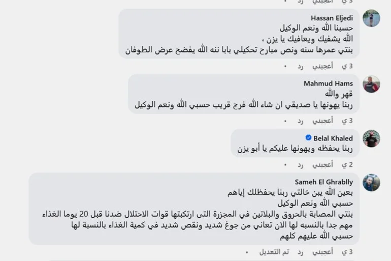 أطفال التوحد في غزة وجع بلا صوت تنهكه المجاعة