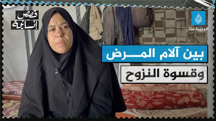 وجع في صمت الخيام.. مريضة سرطان تروي معاناة النزوح في غزة upload image