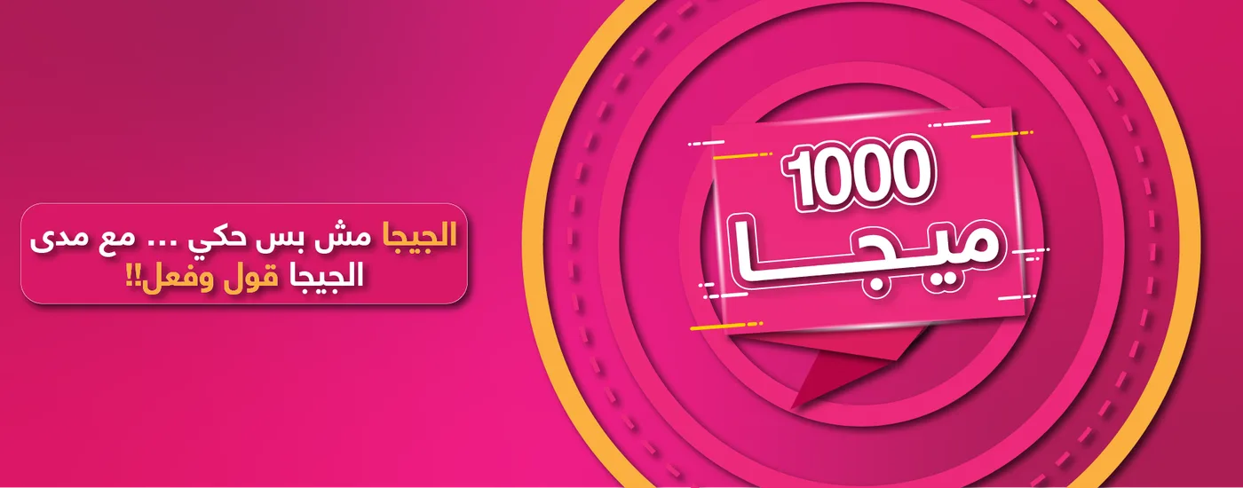 "مدى العرب" أول شركة تطلق سرعة 1000 ميجا (1 جيجا) للإنترنت المنزلي عبر الفايبر “مدى العرب” أول شركة تطلق سرعة 1000 ميجا (1 جيجا) للإنترنت المنزلي عبر الفايبر