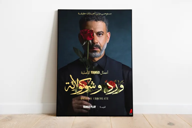 العلاقات السامة