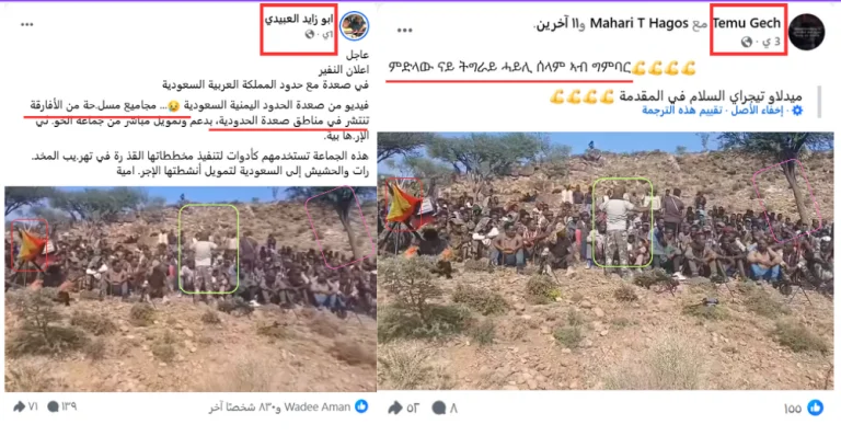 حقيقة إقامة معسكر لتجنيد مهاجرين أفارقة على الحدود اليمنية السعودية