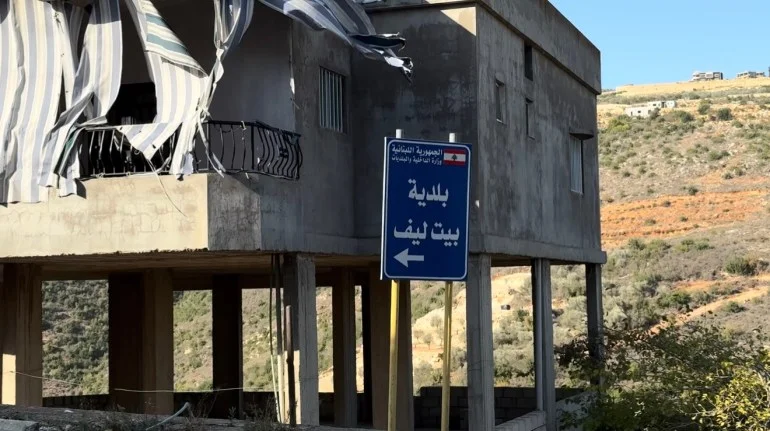 من لبنان عن بلدة بيت ليف بجنوب لبنان