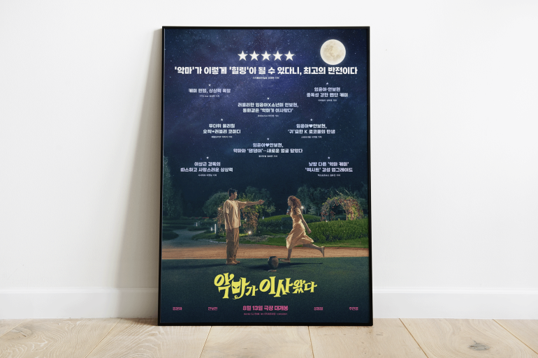 الفيلم الكوري "مجنونة جدا".. لعنة منتصف الليل تكشف الحقائق المخفية