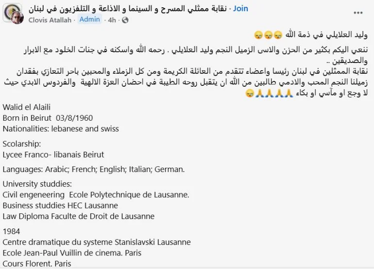 وفاة الفنان وليد العلايلي.. لبنان يفقد أحد أبرز وجوهه الدرامية