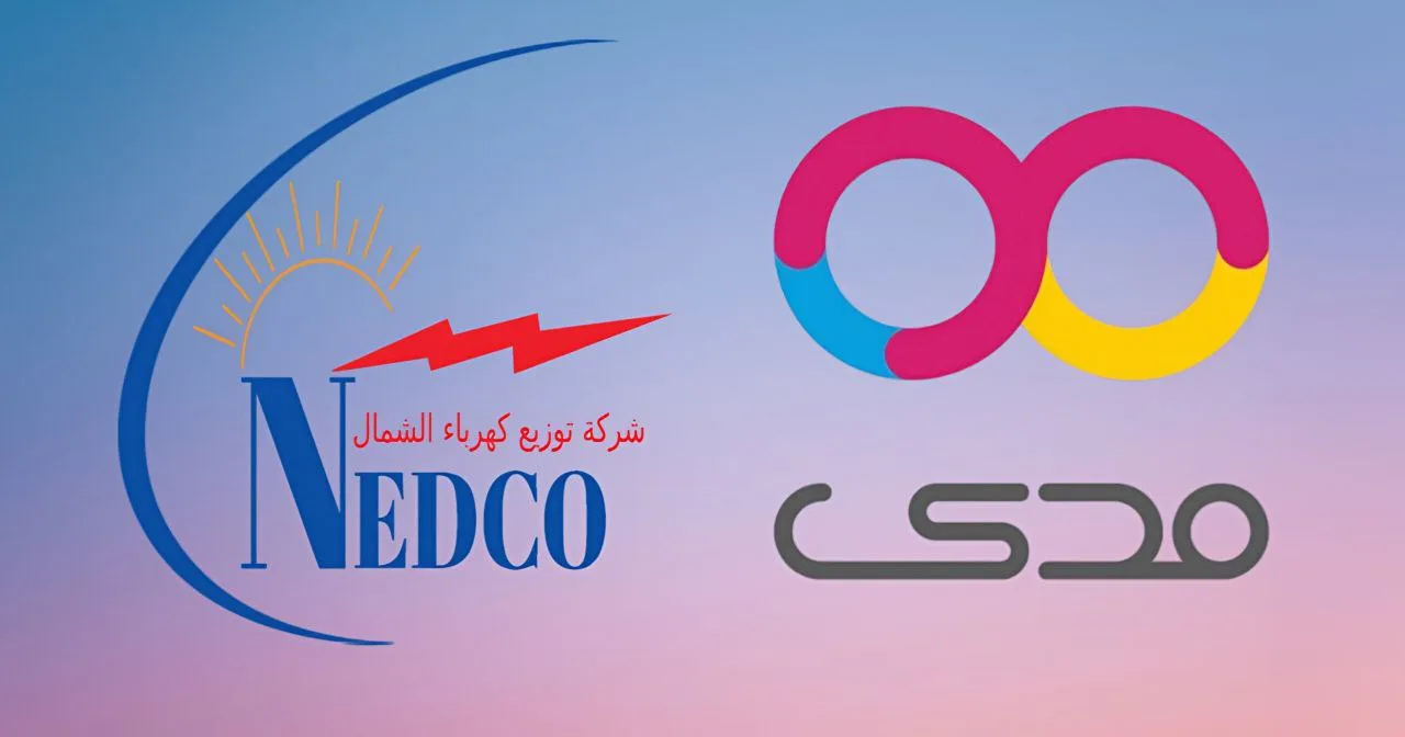 تطوير البنية التحتية