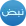 نبض